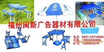 福州折疊桌椅 優(yōu)質制作、廠家供應與宣傳服務